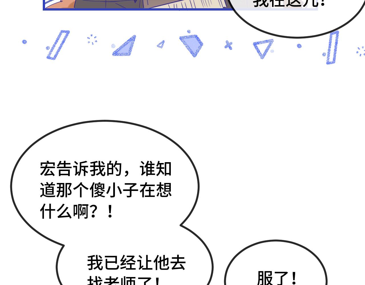 第55话 找茬86