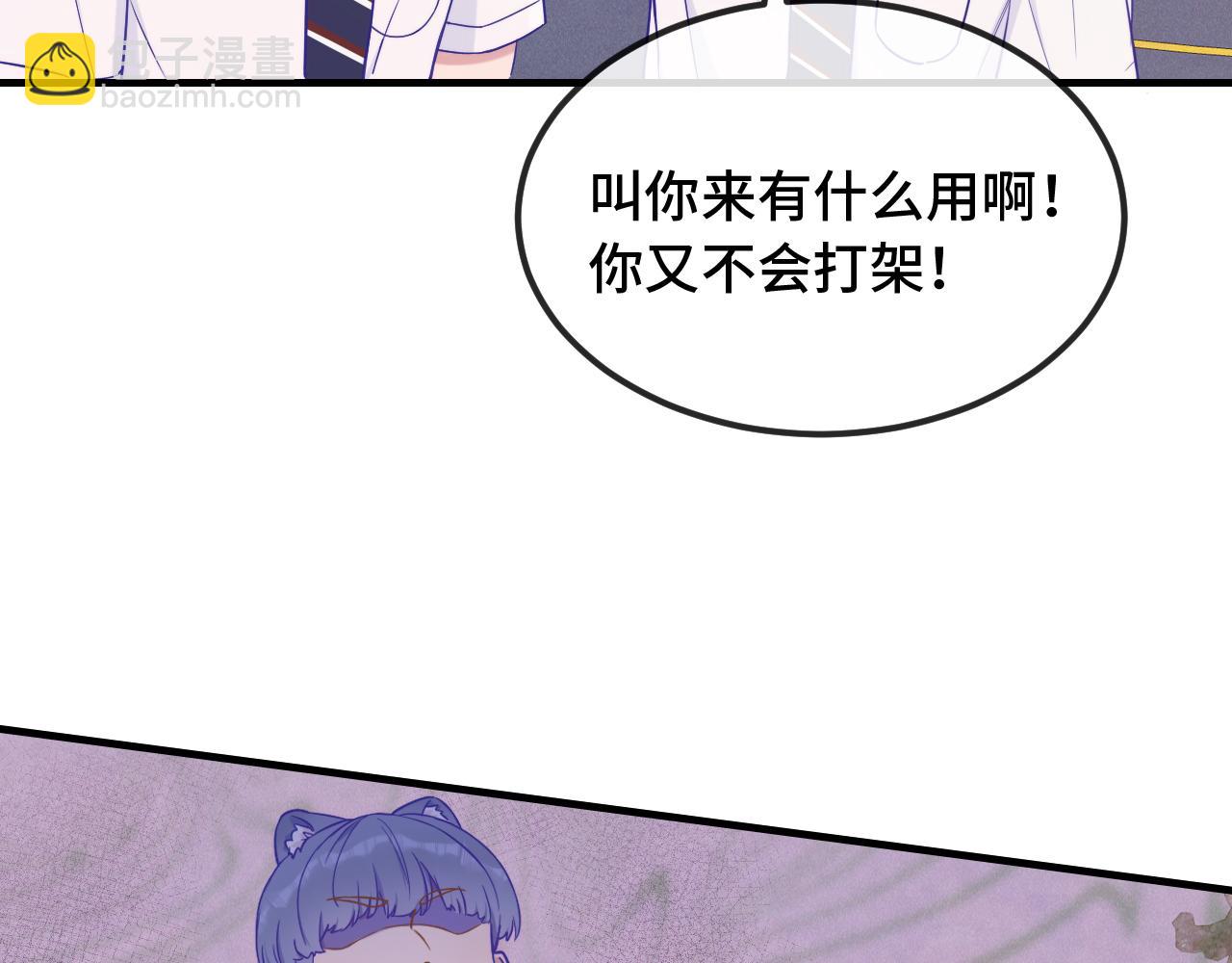第55话 找茬88
