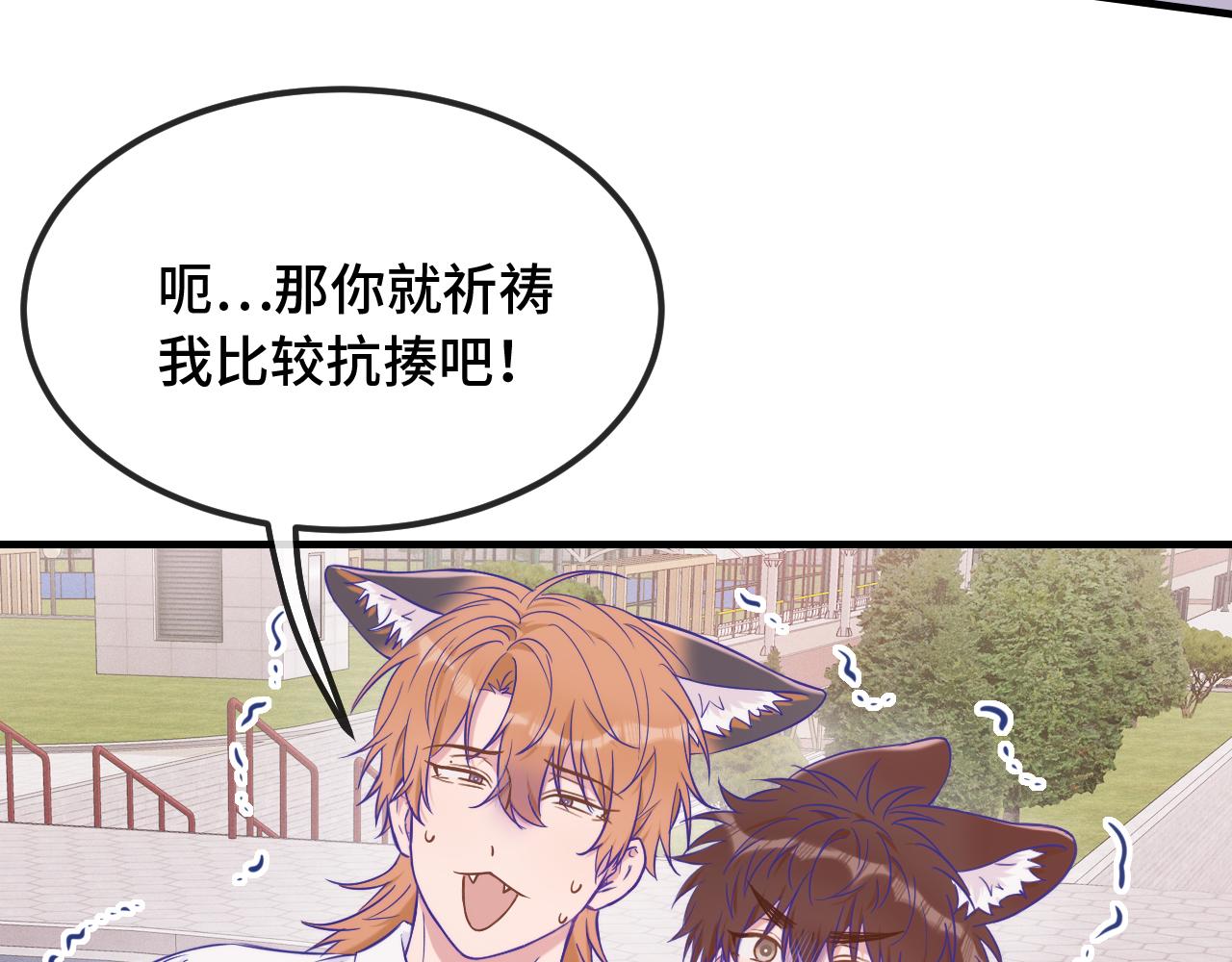 第55话 找茬90