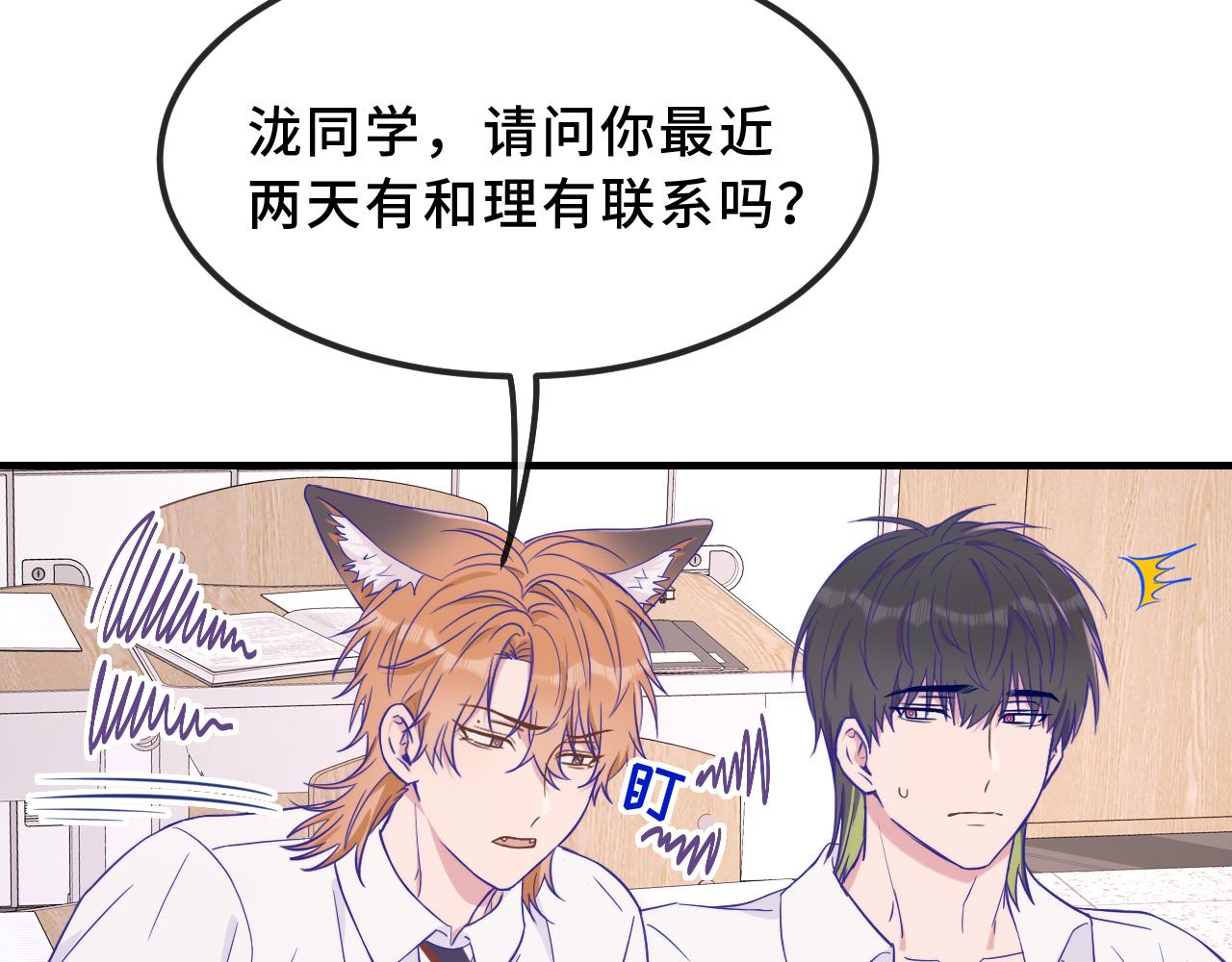 第56话 心乱如麻109