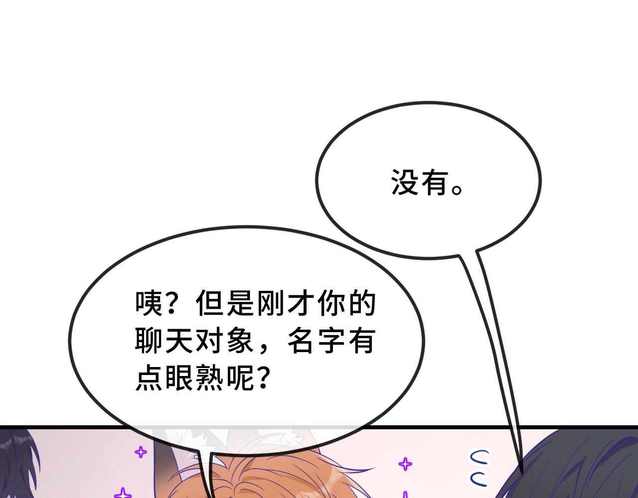 第56话 心乱如麻112