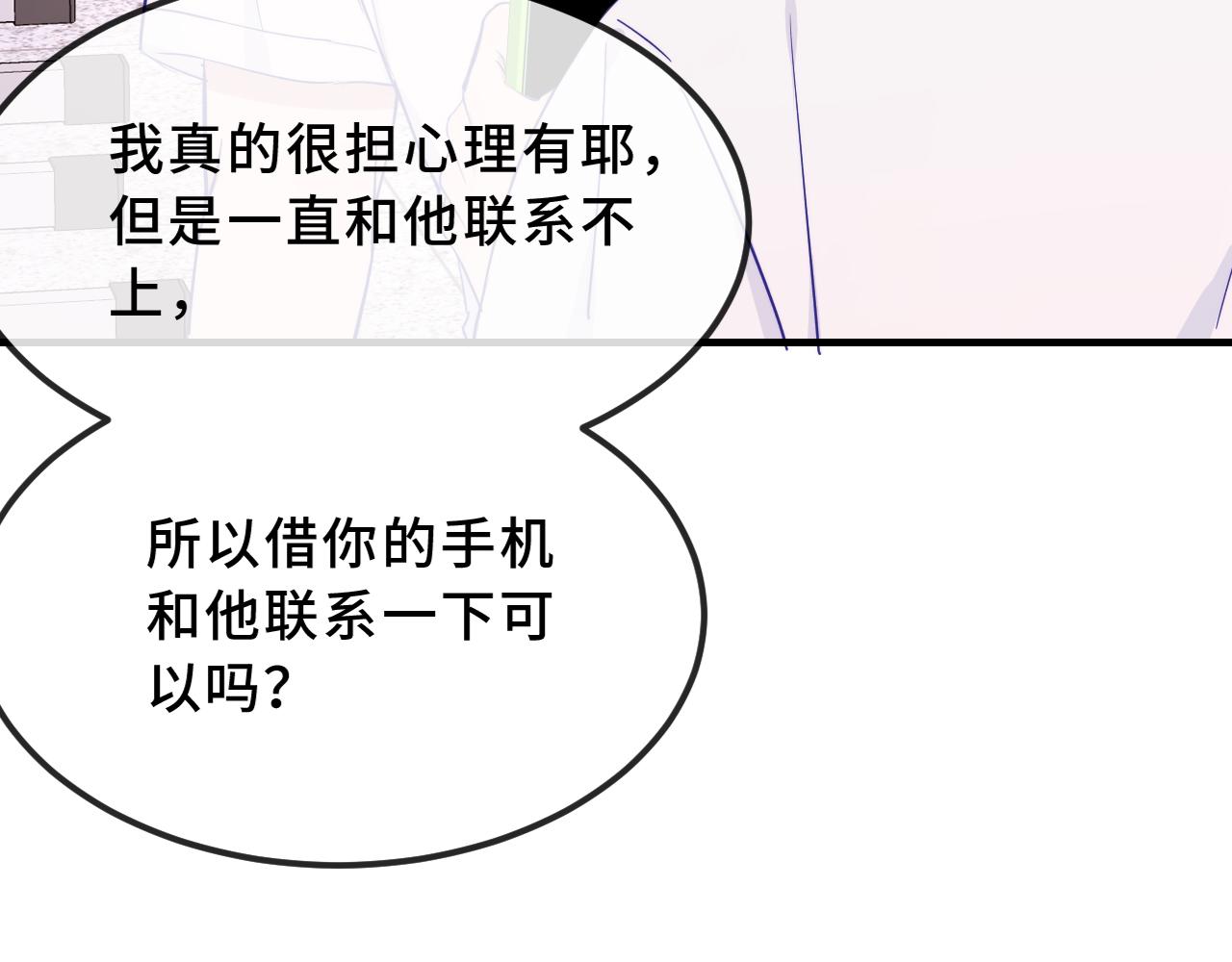 第56话 心乱如麻114