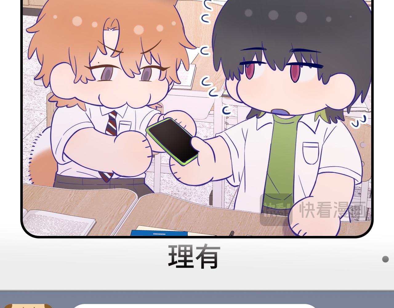 第56话 心乱如麻116