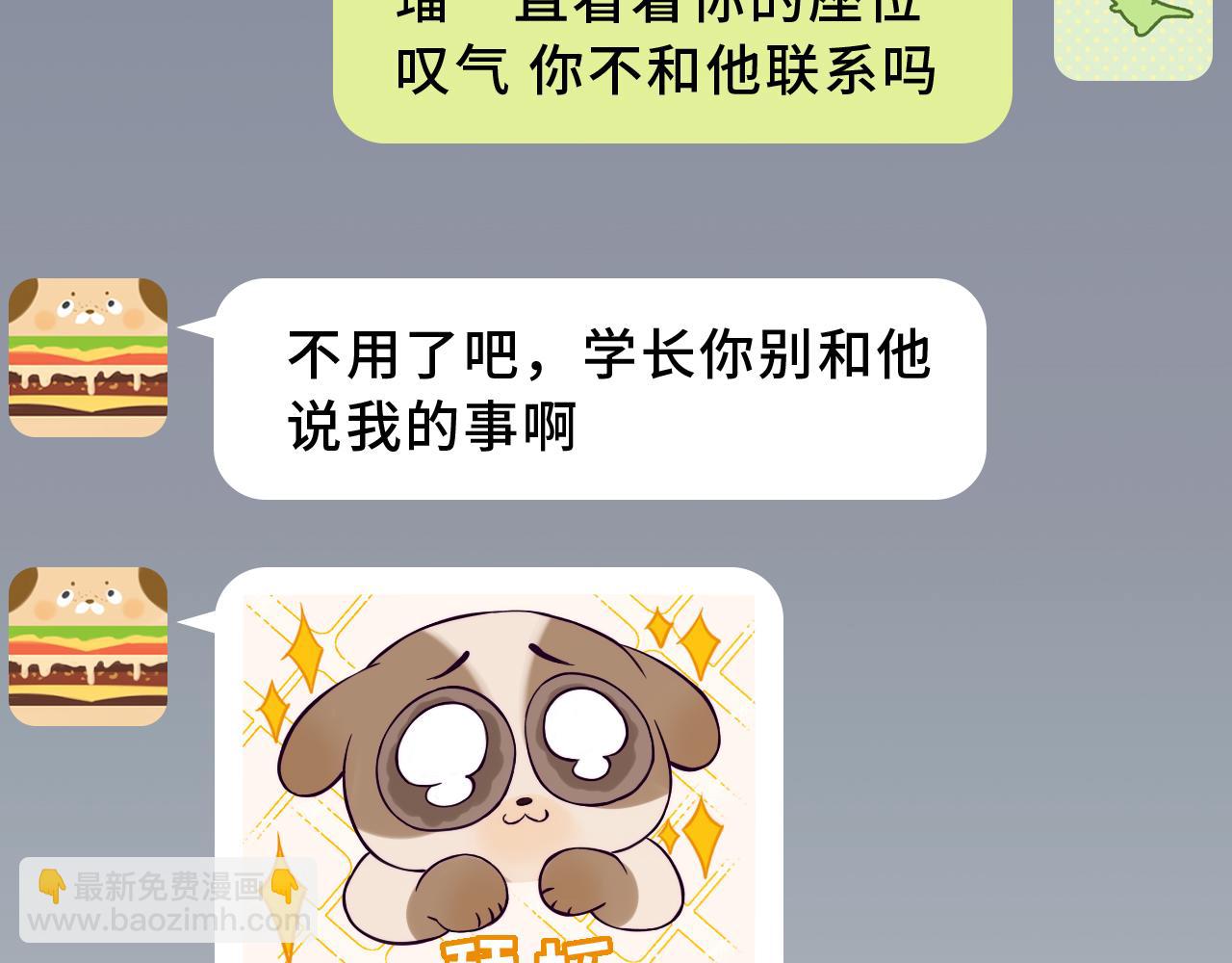 第56话 心乱如麻118