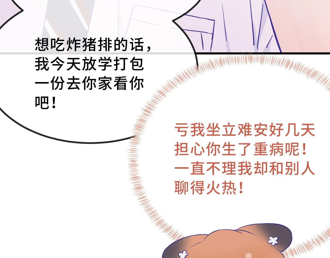 第56话 心乱如麻125
