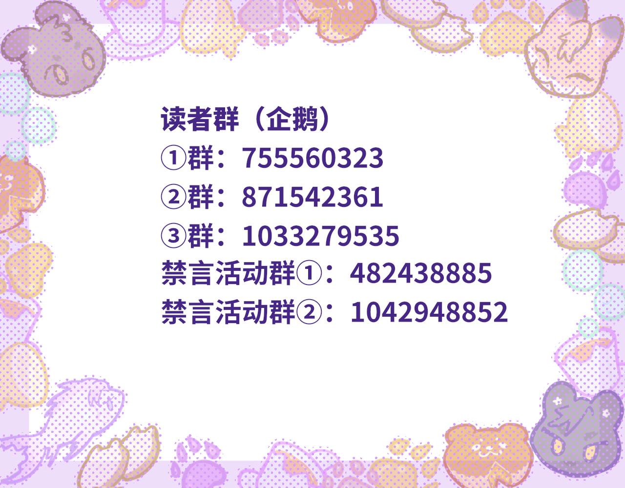 第56话 心乱如麻139