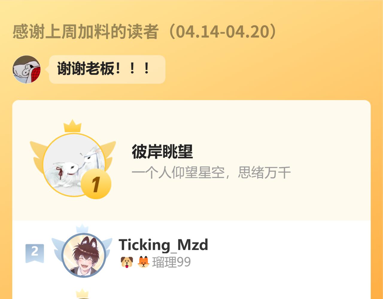 第56话 心乱如麻142