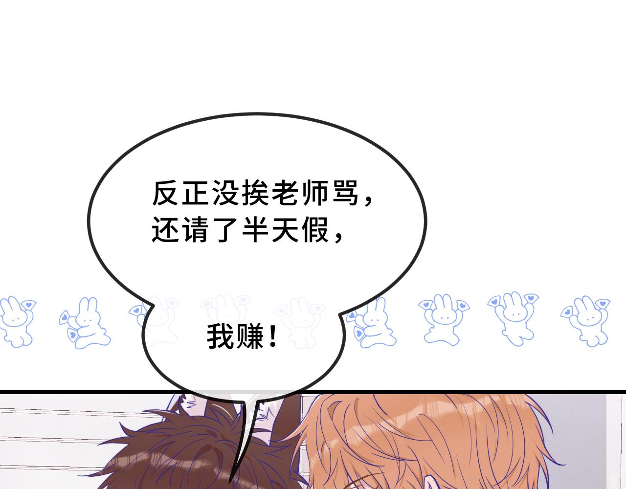 第56话 心乱如麻18