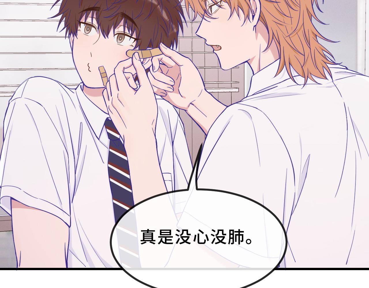 第56话 心乱如麻19