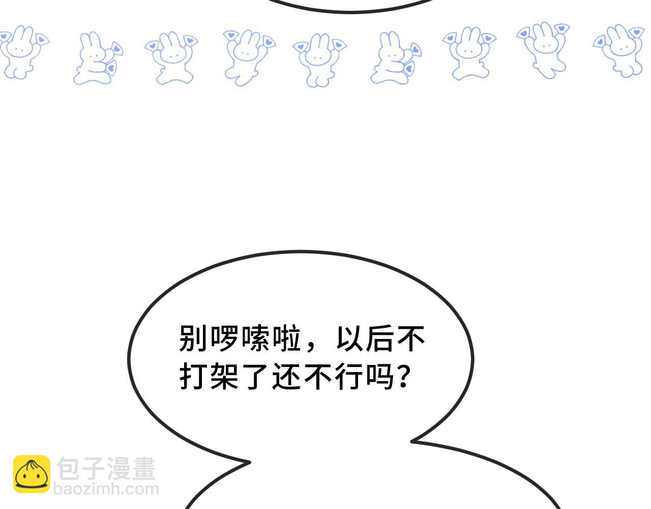 第56话 心乱如麻20