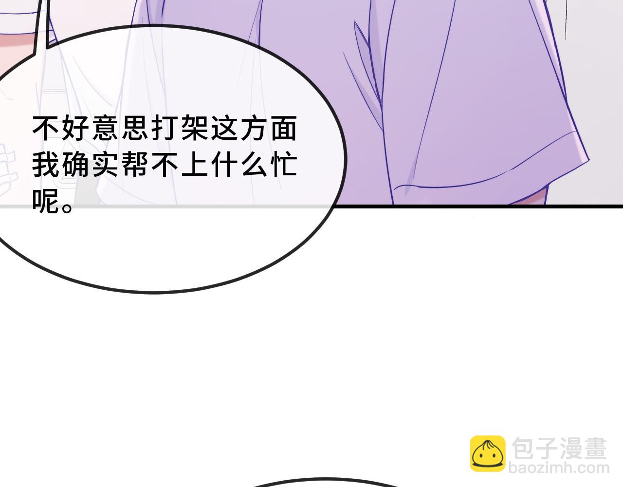 第56话 心乱如麻22