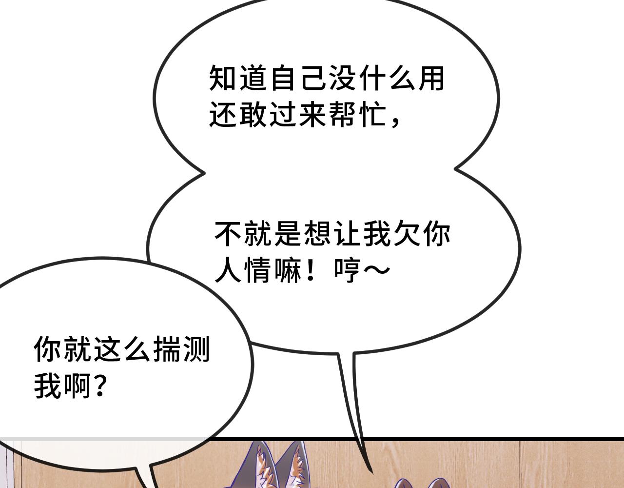 第56话 心乱如麻23