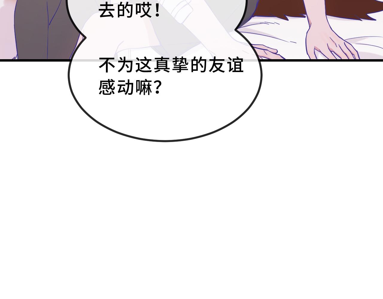 第56话 心乱如麻25