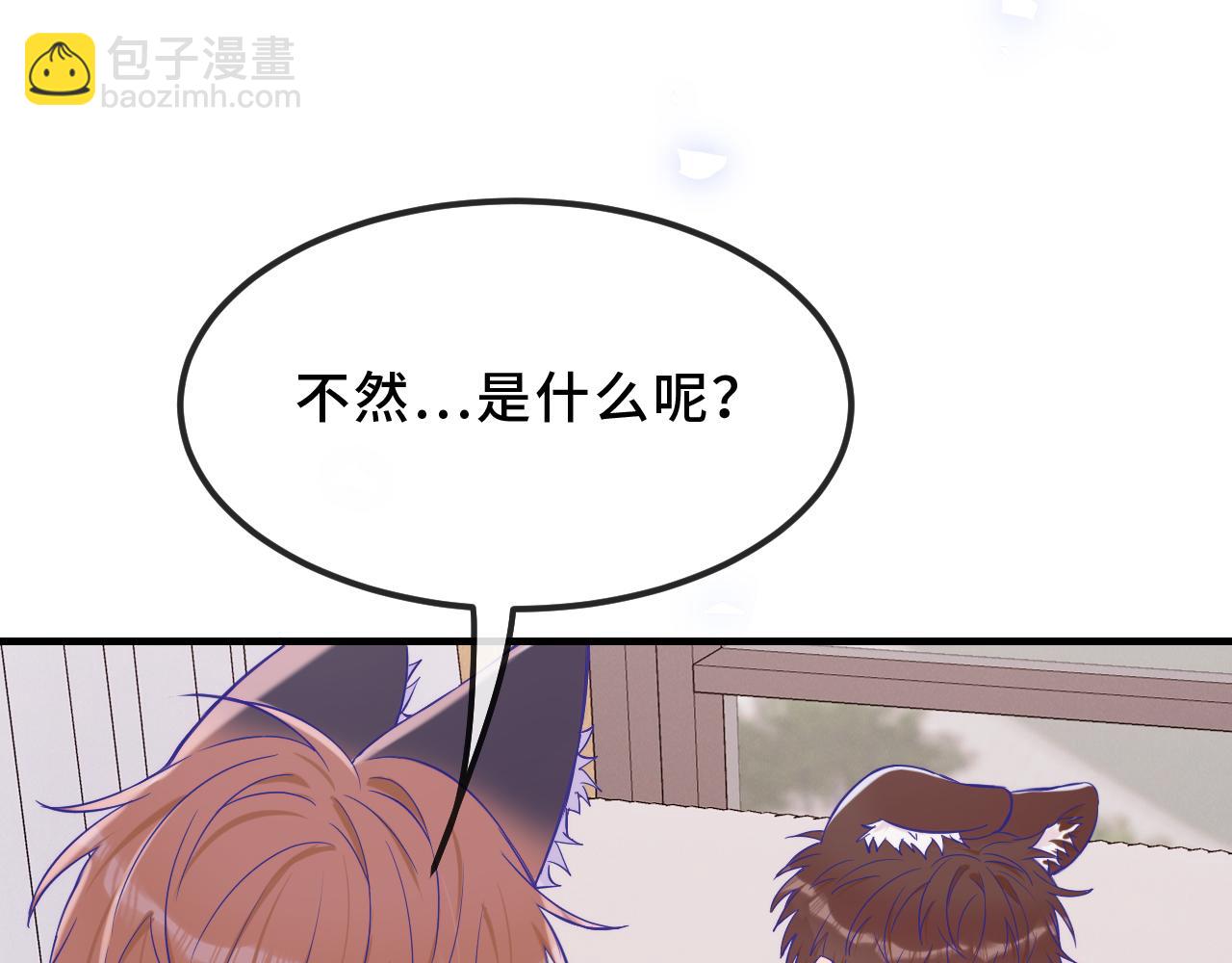 第56话 心乱如麻29