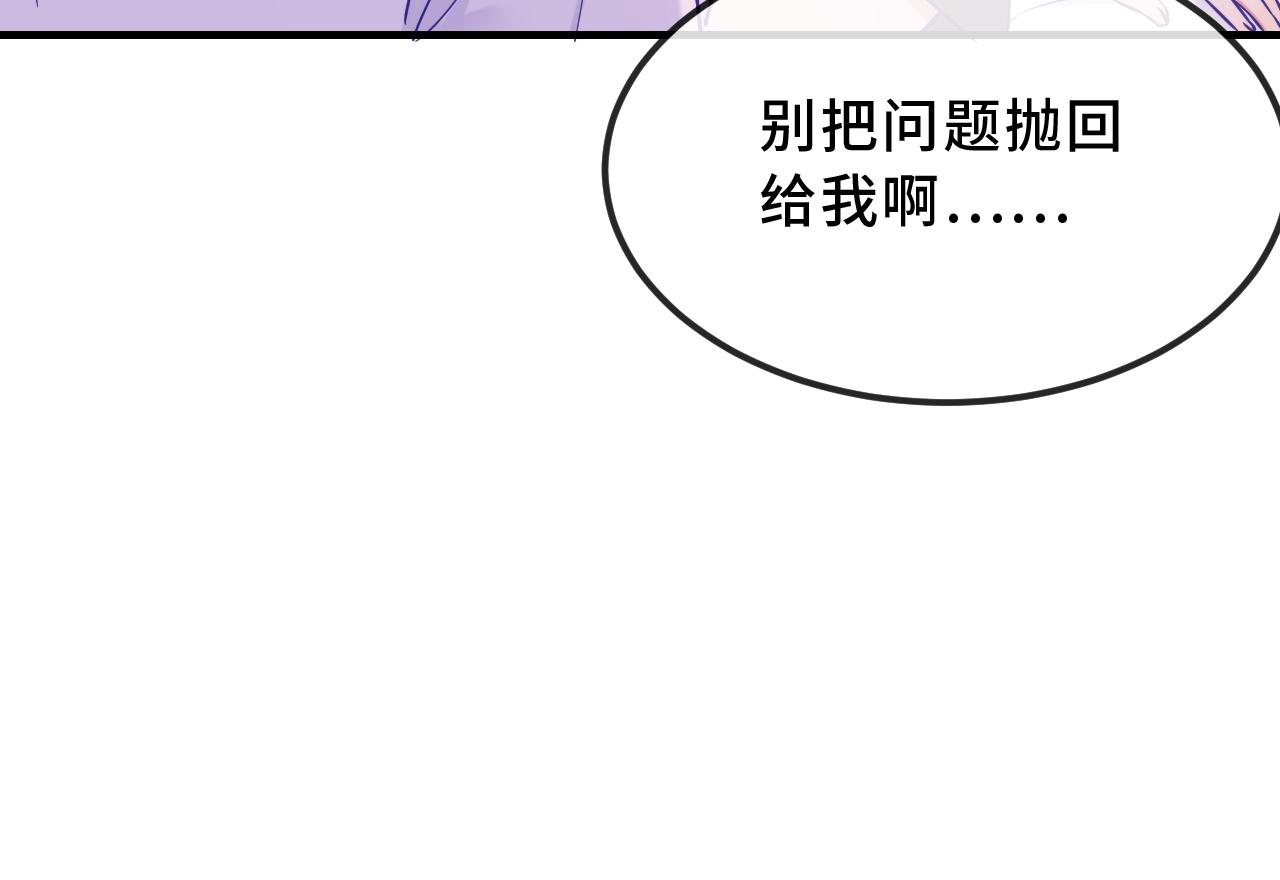 第56话 心乱如麻31