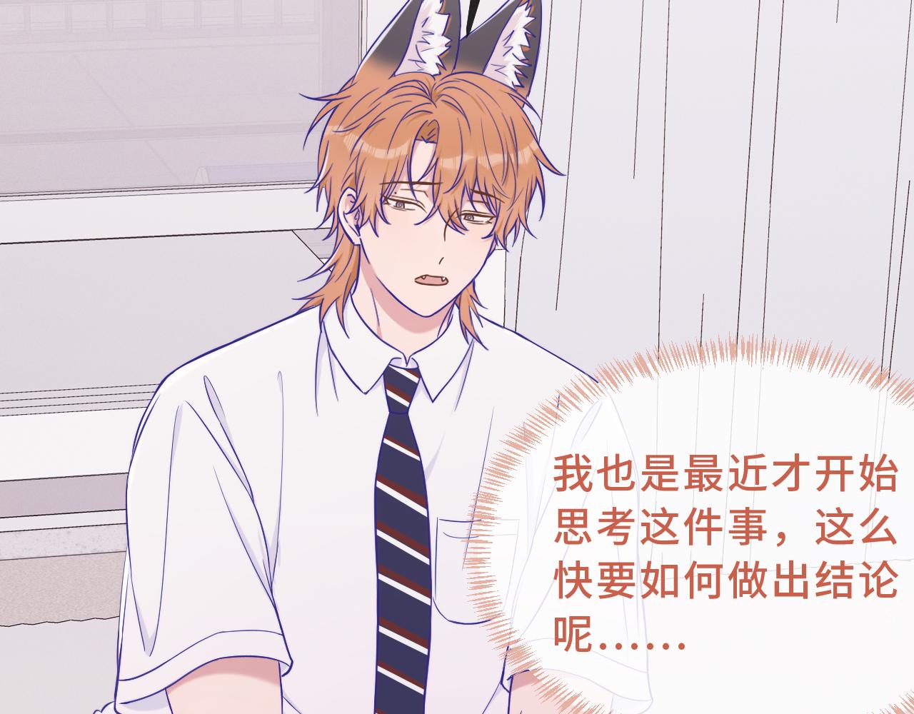 第56话 心乱如麻33