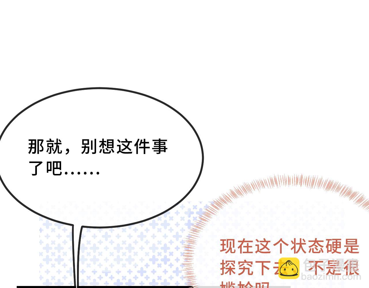 第56话 心乱如麻41