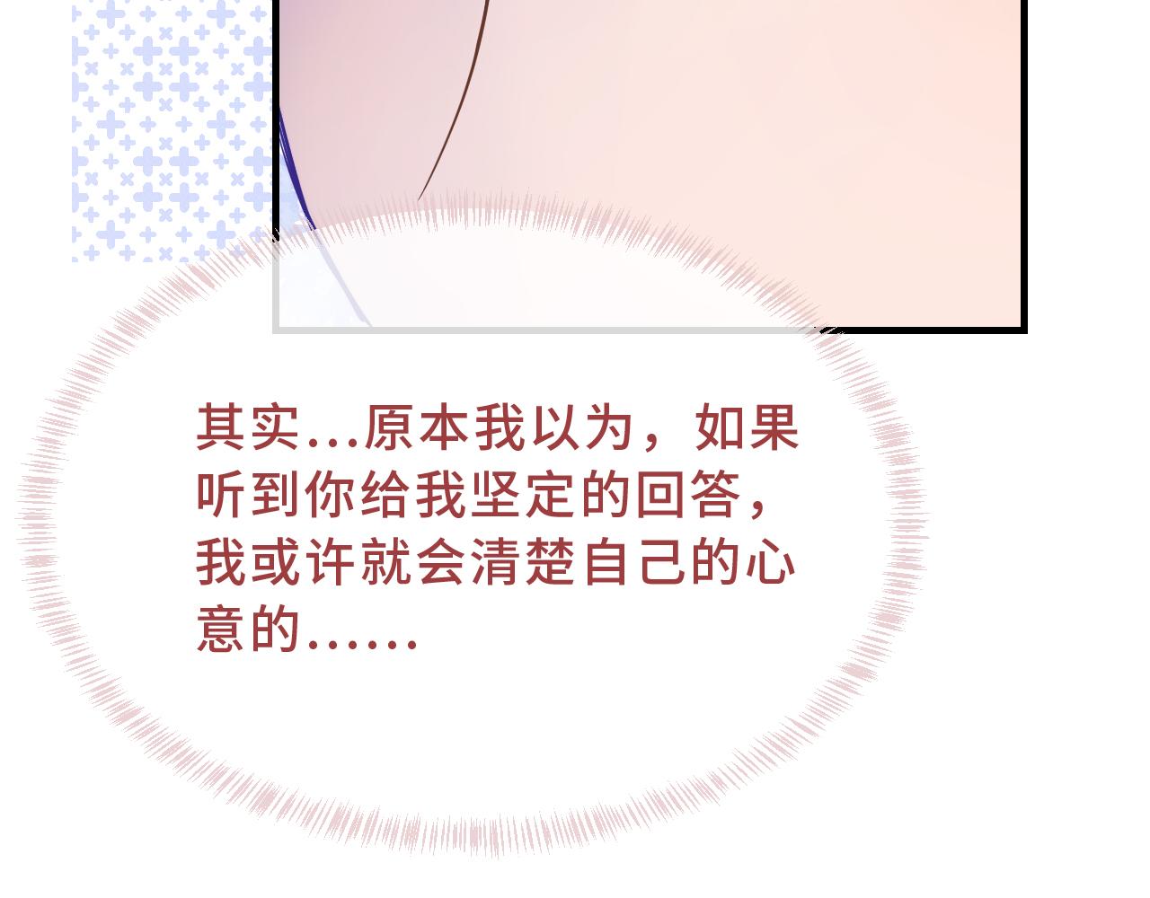 第56话 心乱如麻45