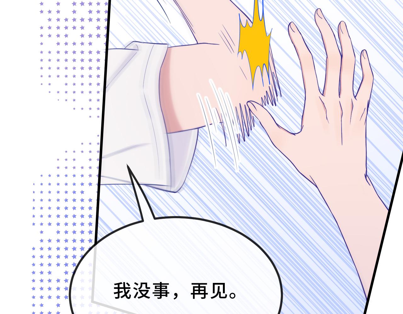 第56话 心乱如麻58
