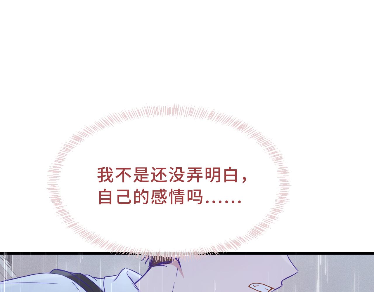 第56话 心乱如麻69