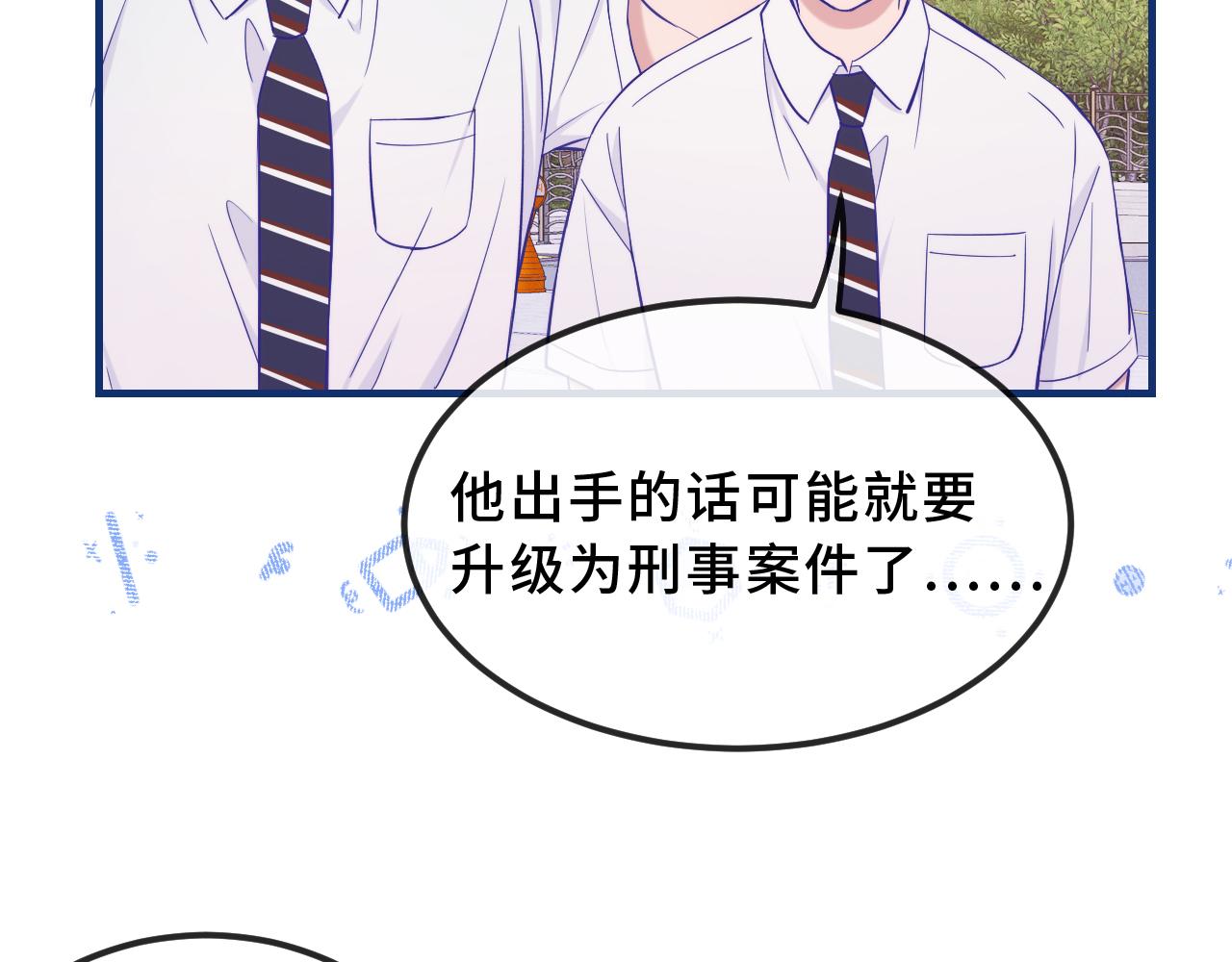 第56话 心乱如麻7