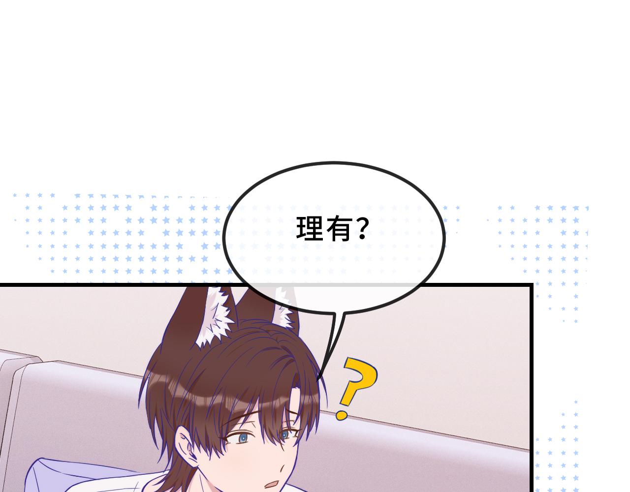 第56话 心乱如麻79
