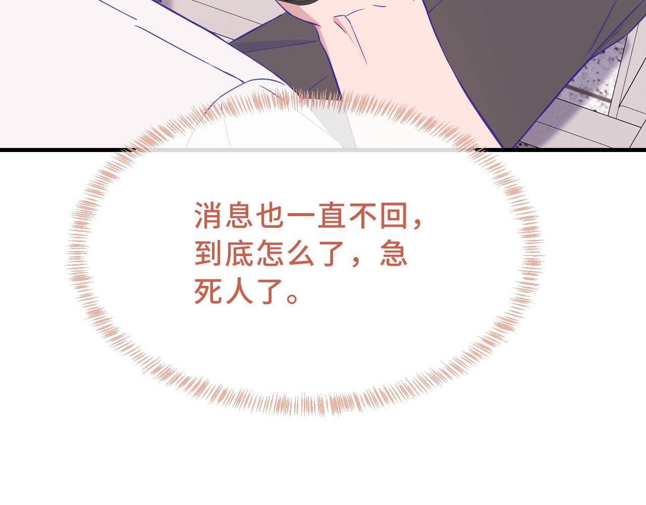 第56话 心乱如麻92