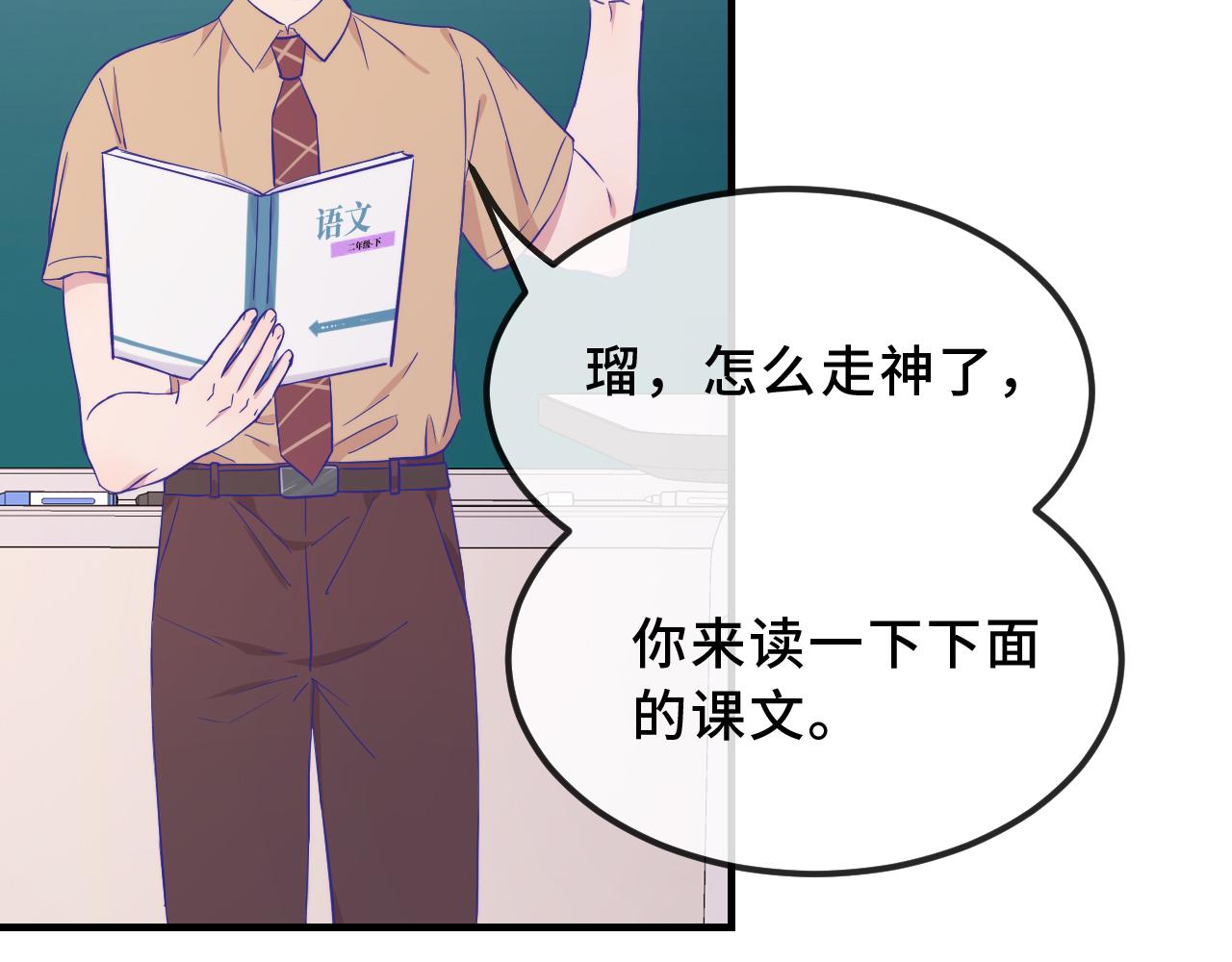 第56话 心乱如麻97