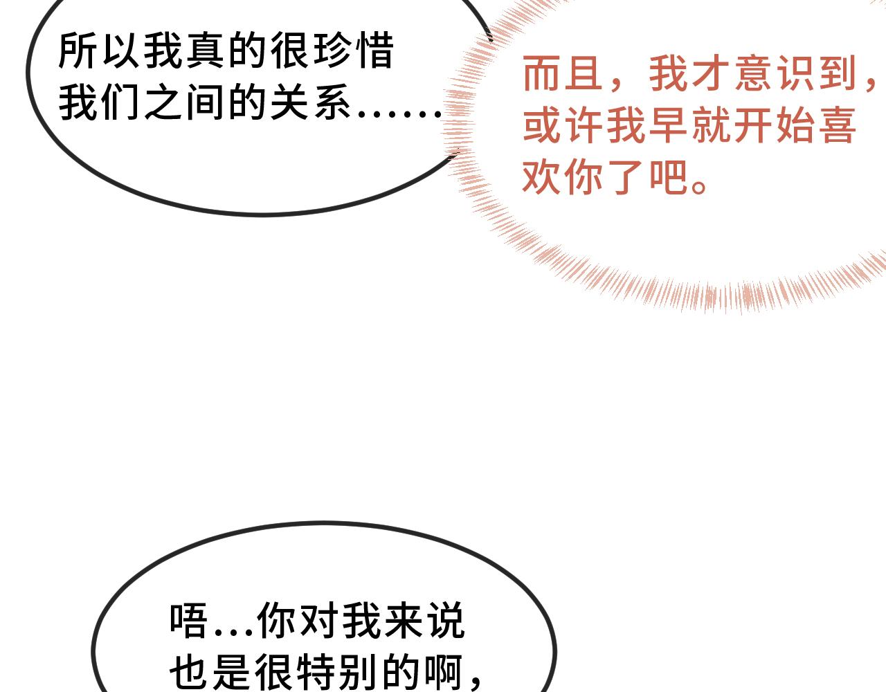 第57话 实现我的愿望吧110