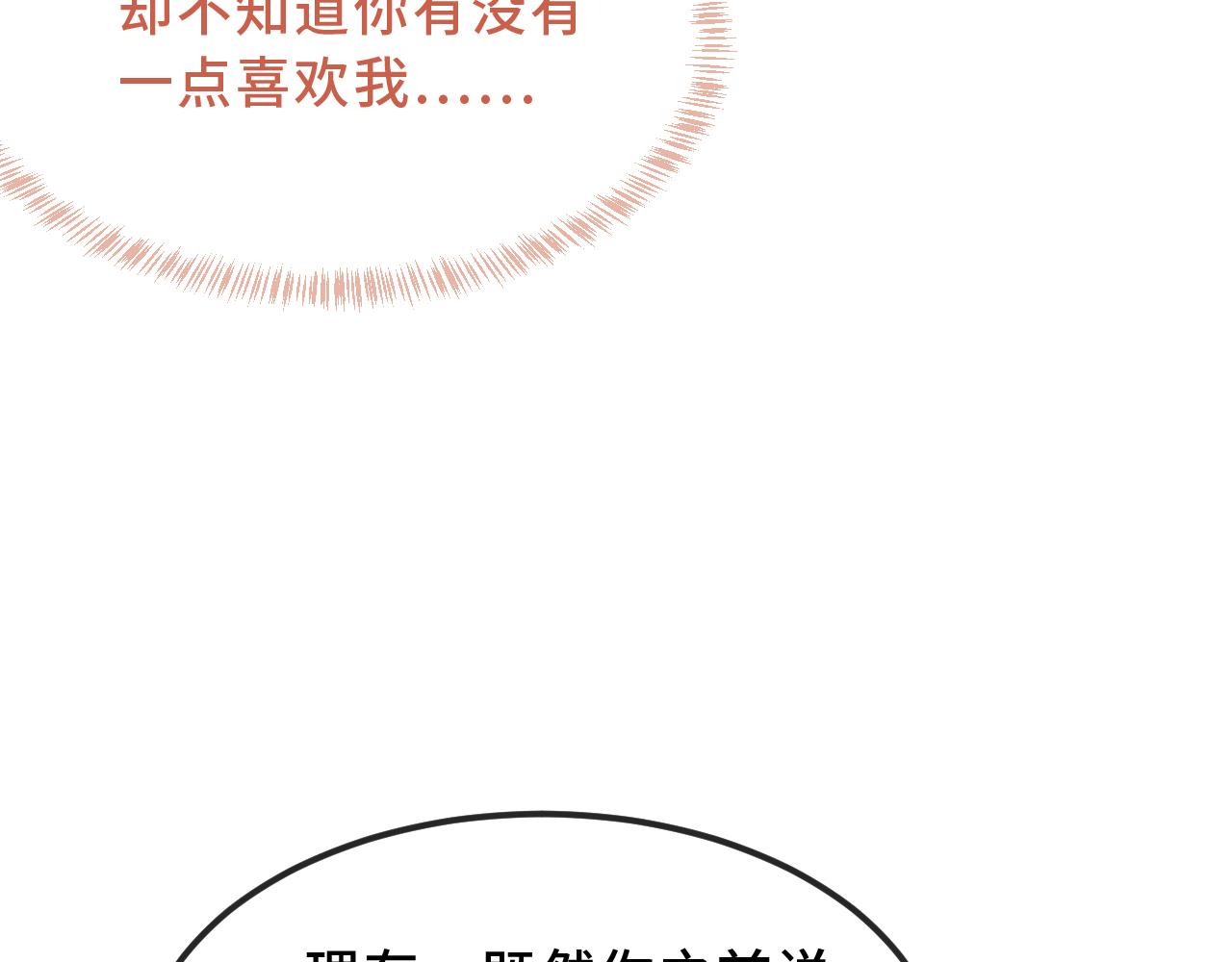 第57话 实现我的愿望吧116
