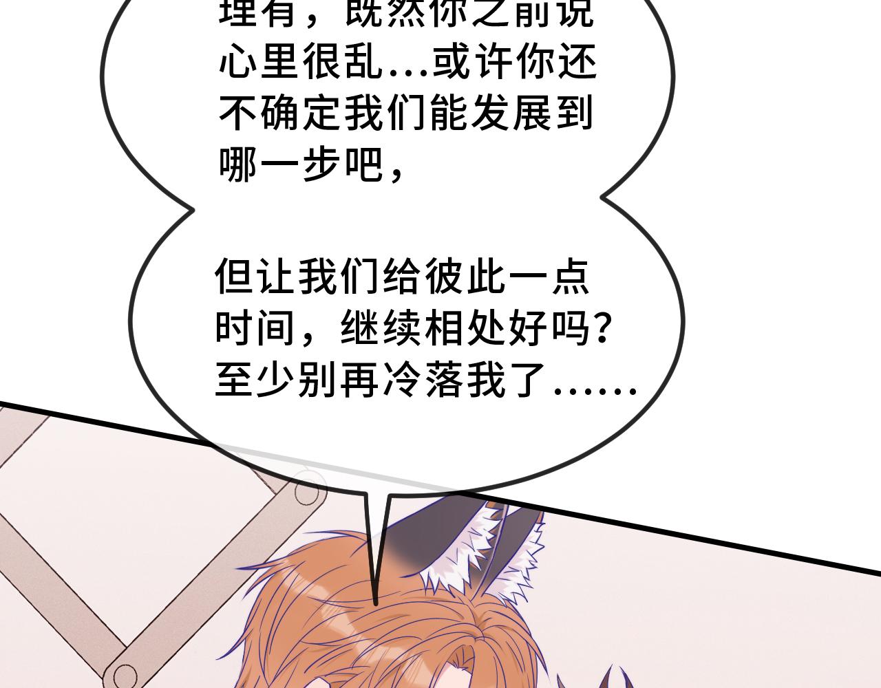 第57话 实现我的愿望吧117