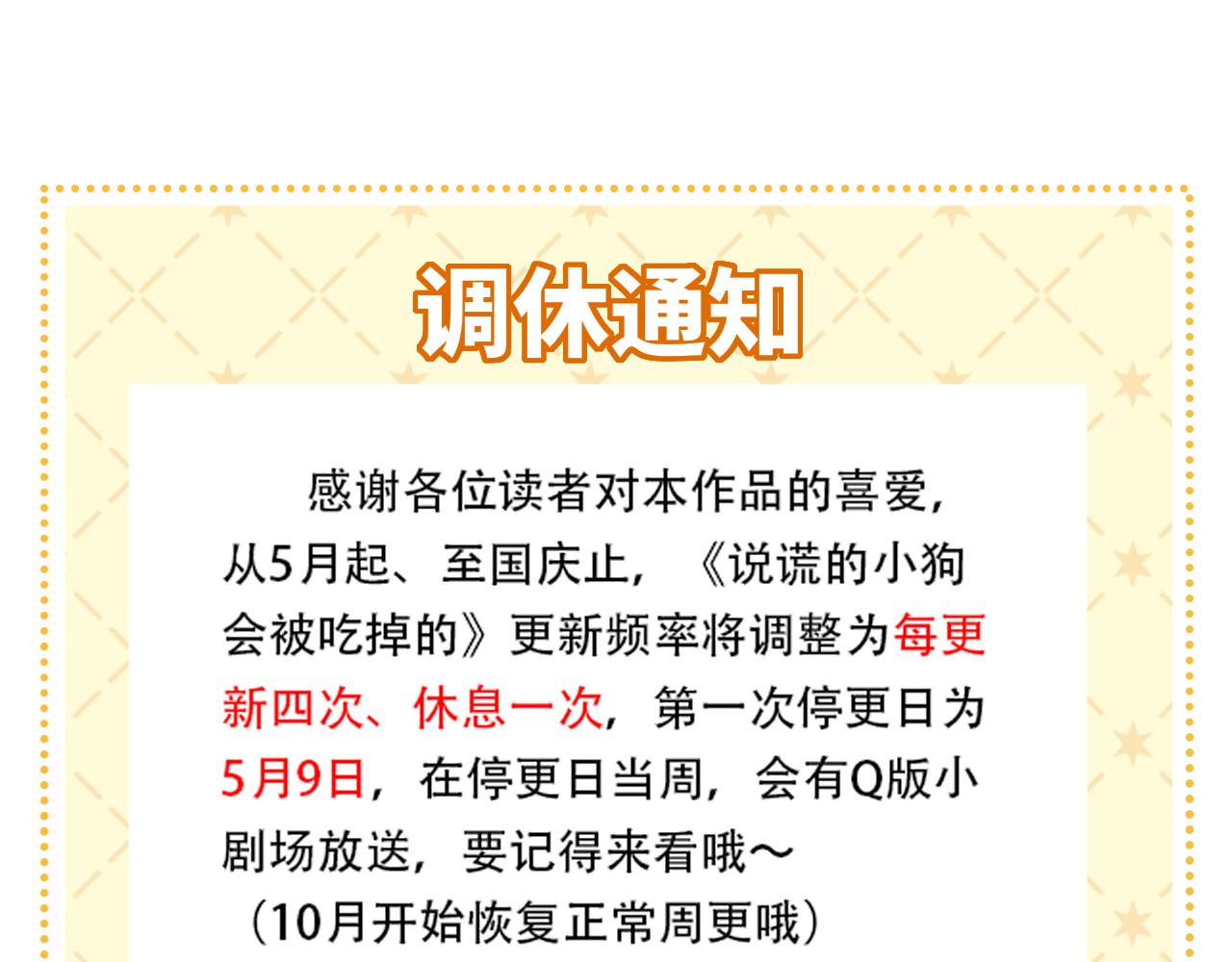 第57话 实现我的愿望吧137