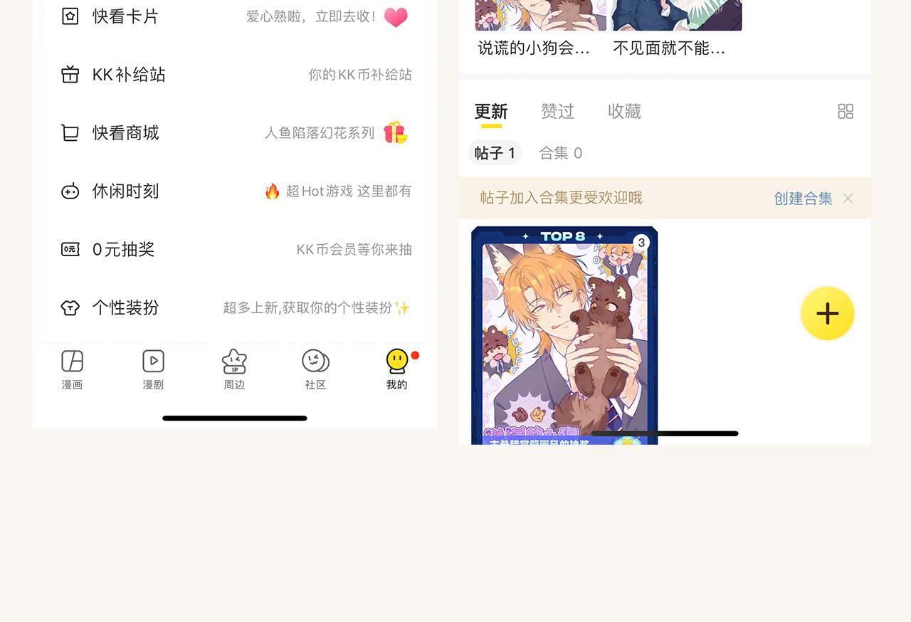 第57话 实现我的愿望吧149