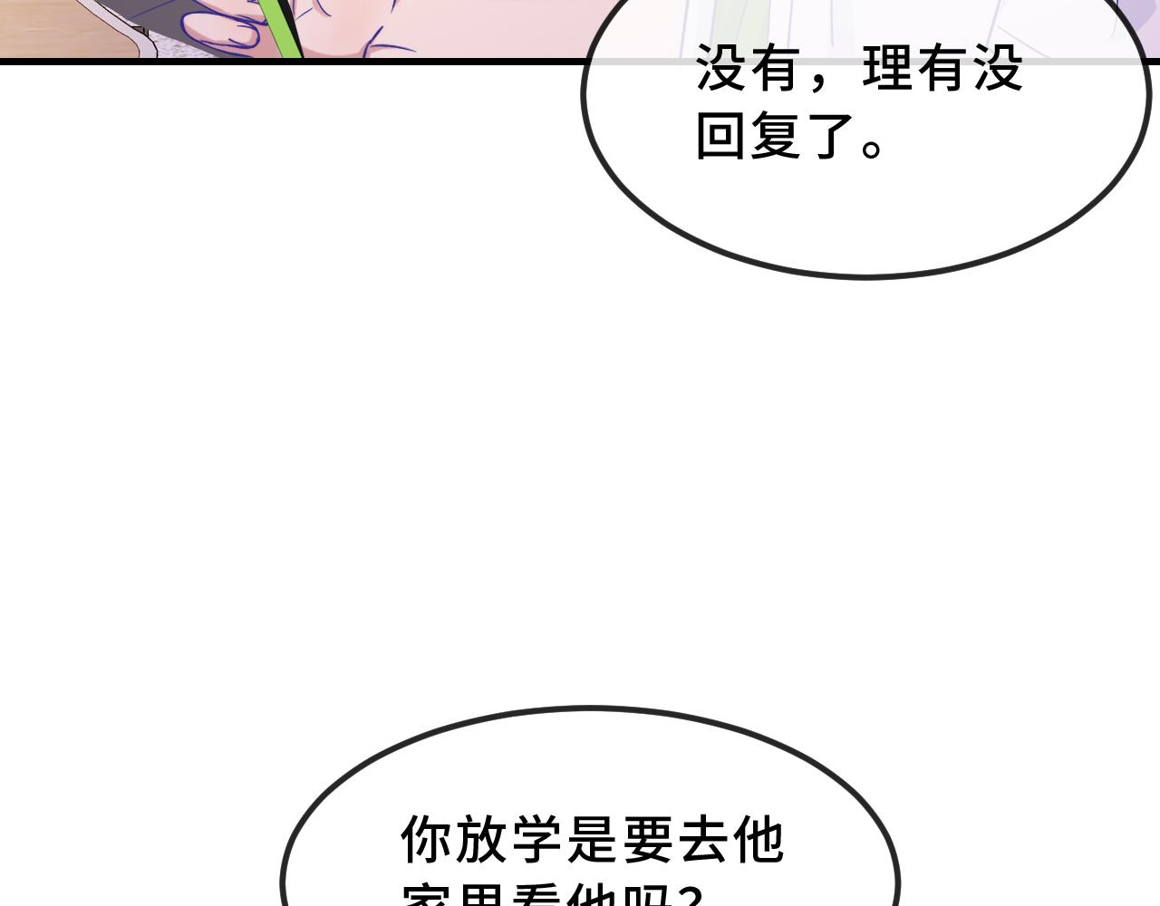 第57话 实现我的愿望吧29