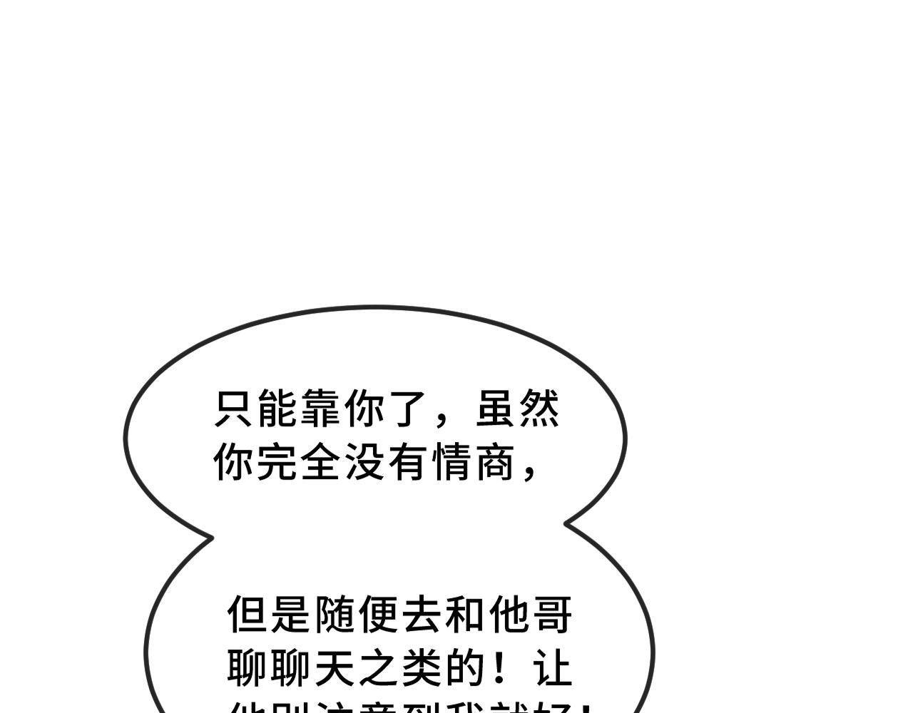 第57话 实现我的愿望吧67