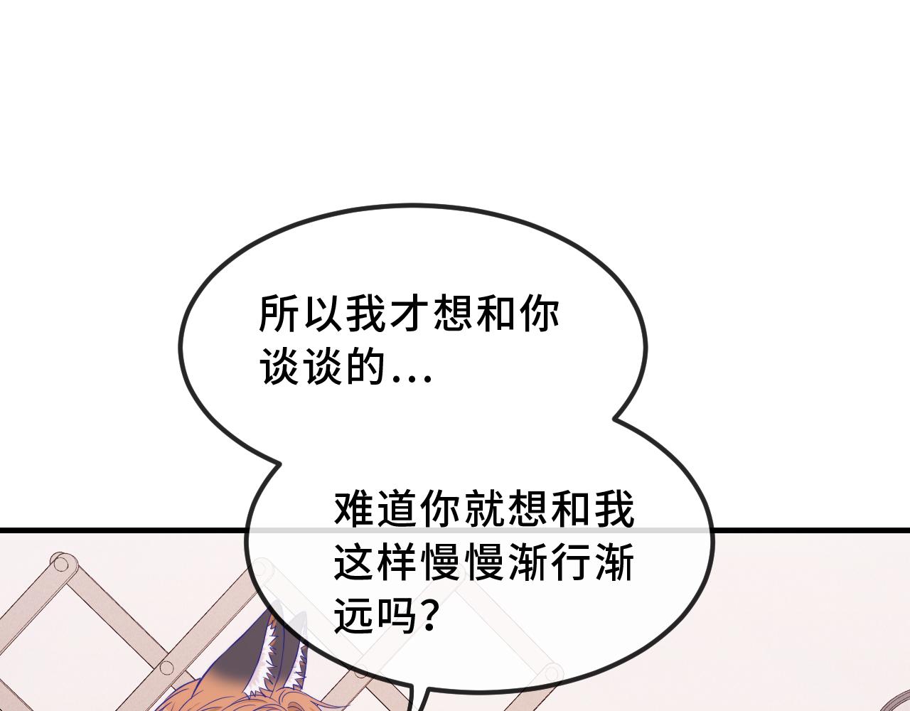 第57话 实现我的愿望吧97