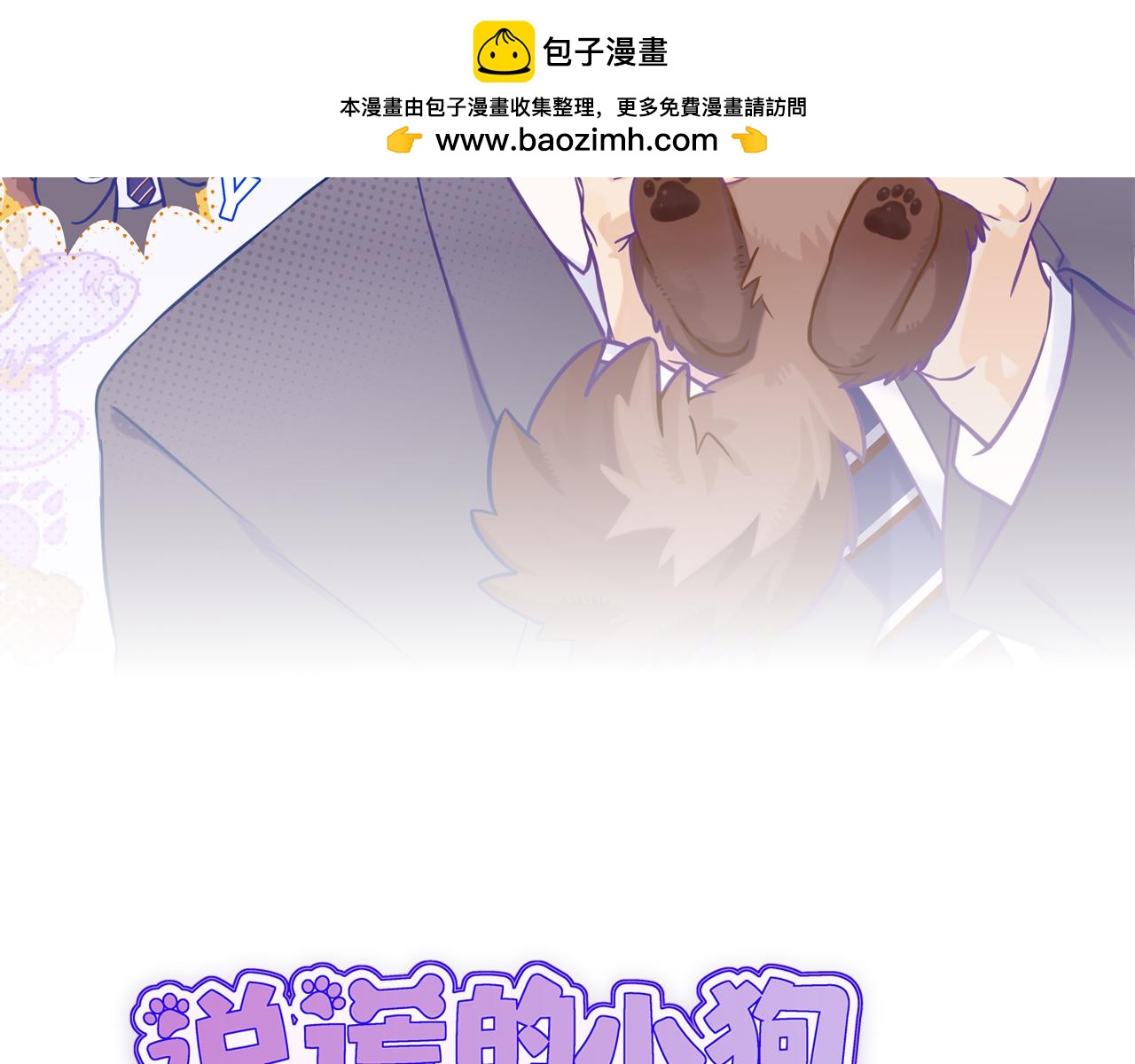 第46话 半夜爬床1