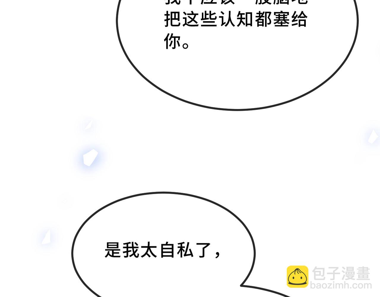 第46话 半夜爬床101