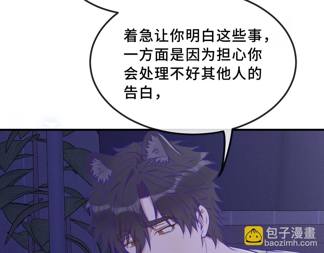 第46话 半夜爬床102