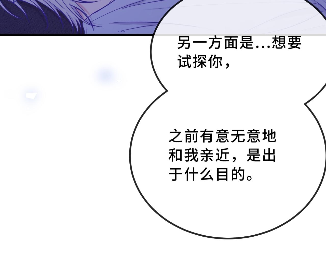 第46话 半夜爬床108