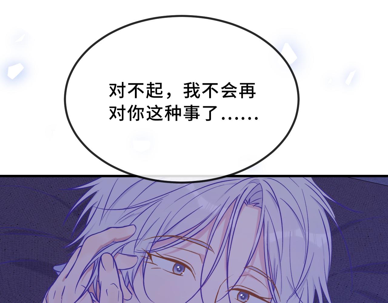 第46话 半夜爬床109