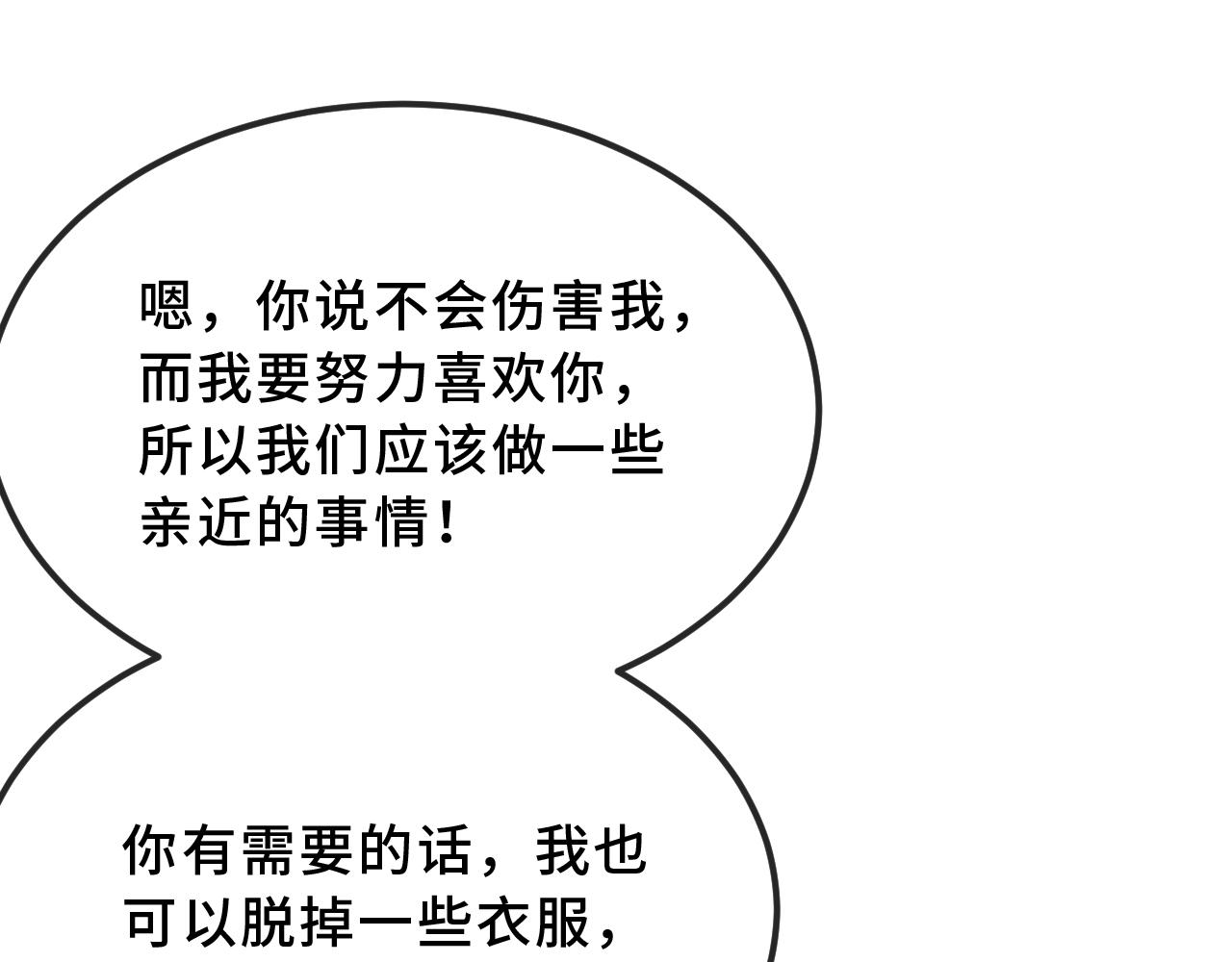第46话 半夜爬床126