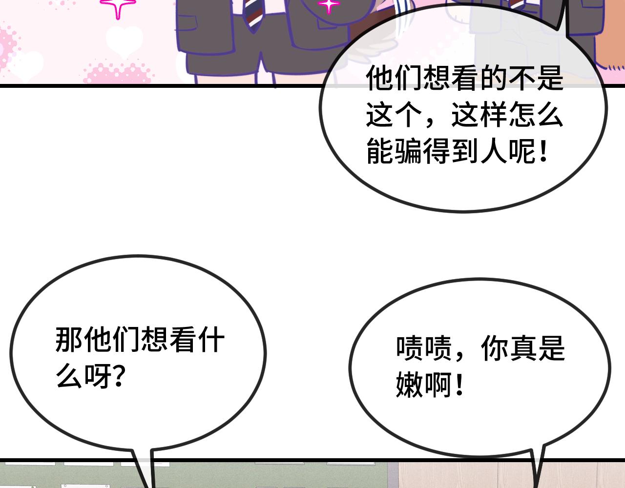 第46话 半夜爬床142