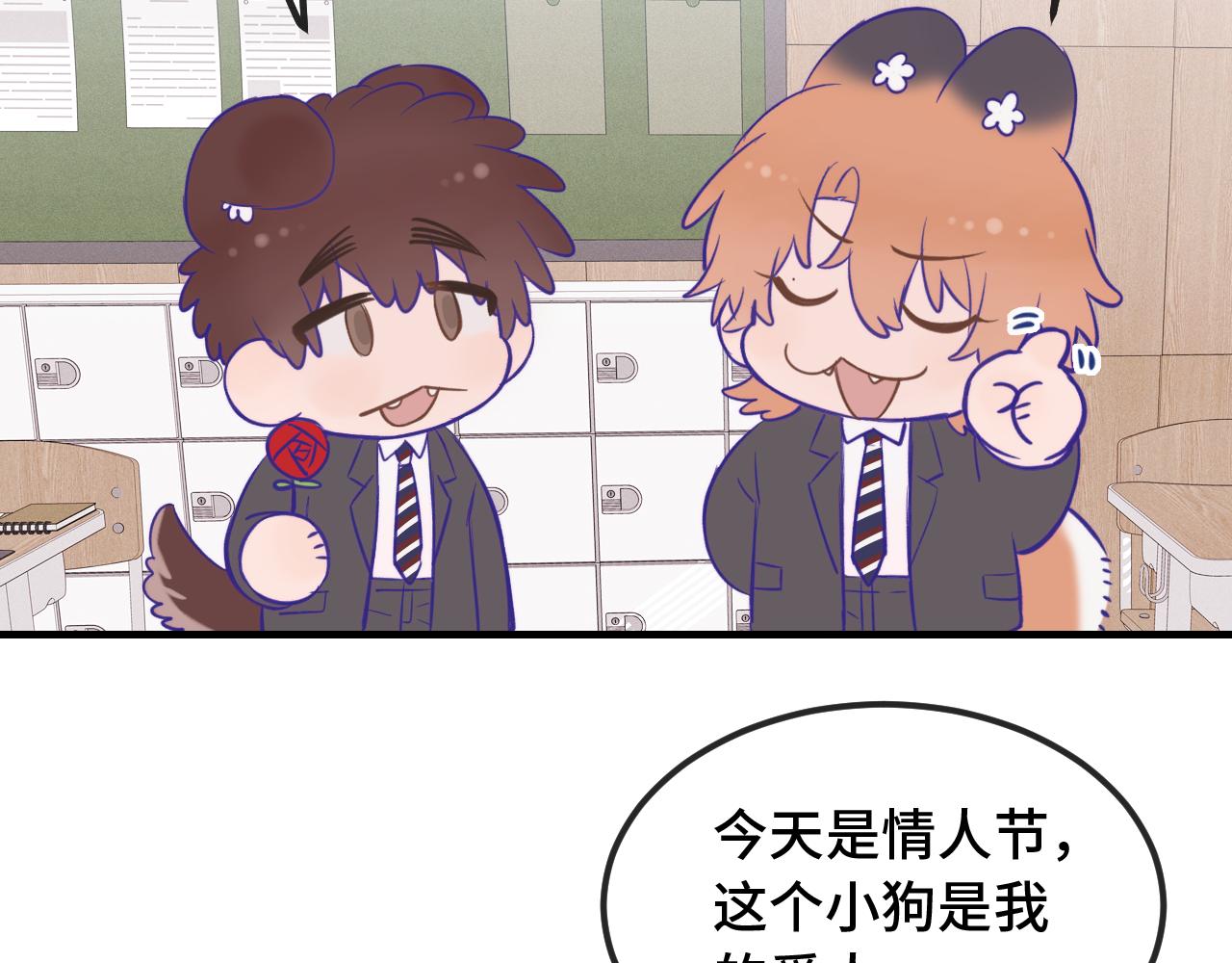 第46话 半夜爬床143