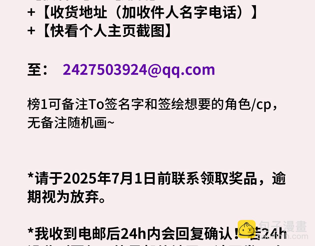 第46话 半夜爬床154