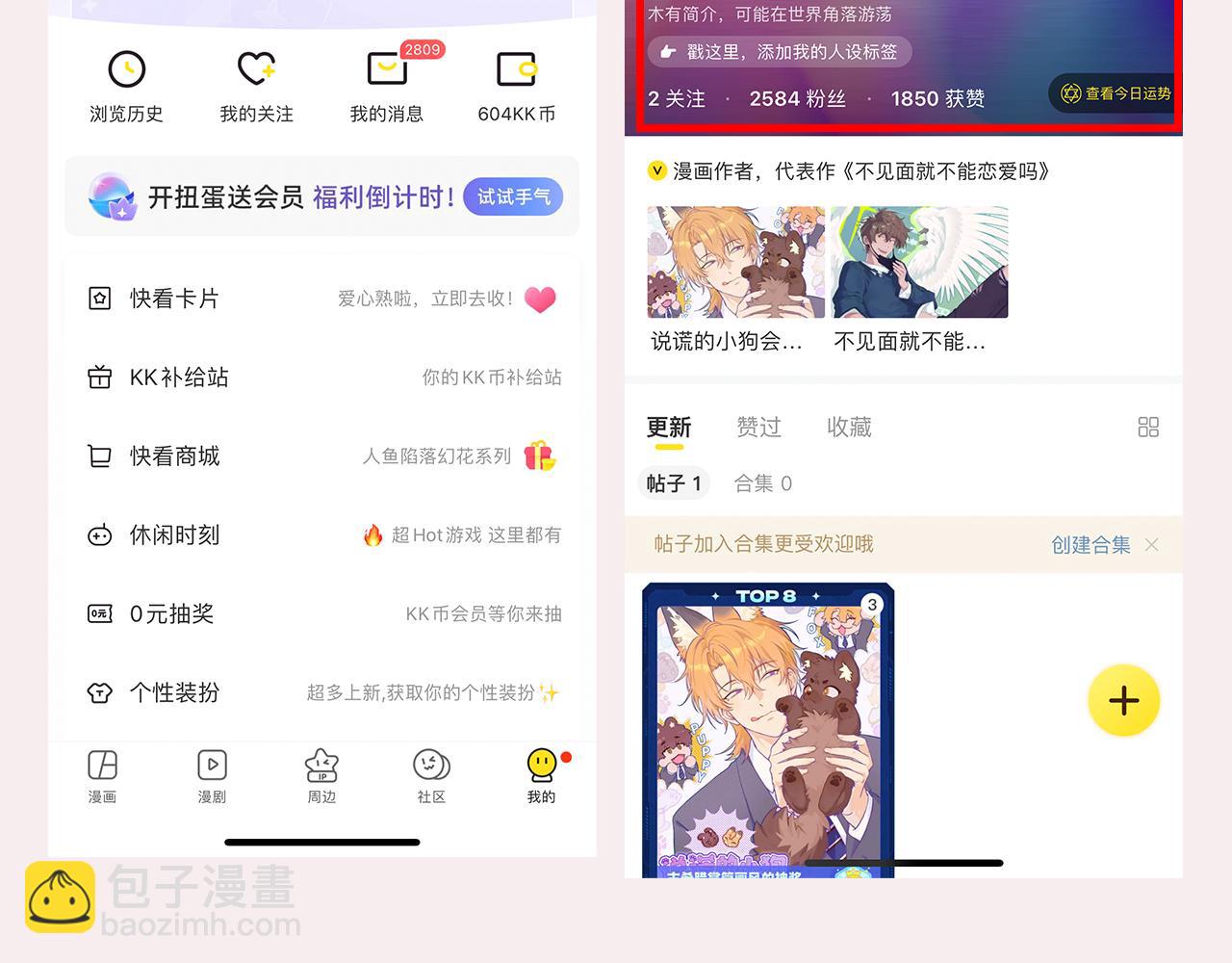 第46话 半夜爬床160
