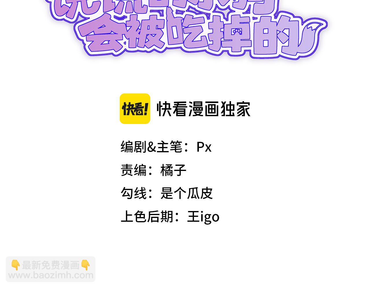 第46话 半夜爬床2