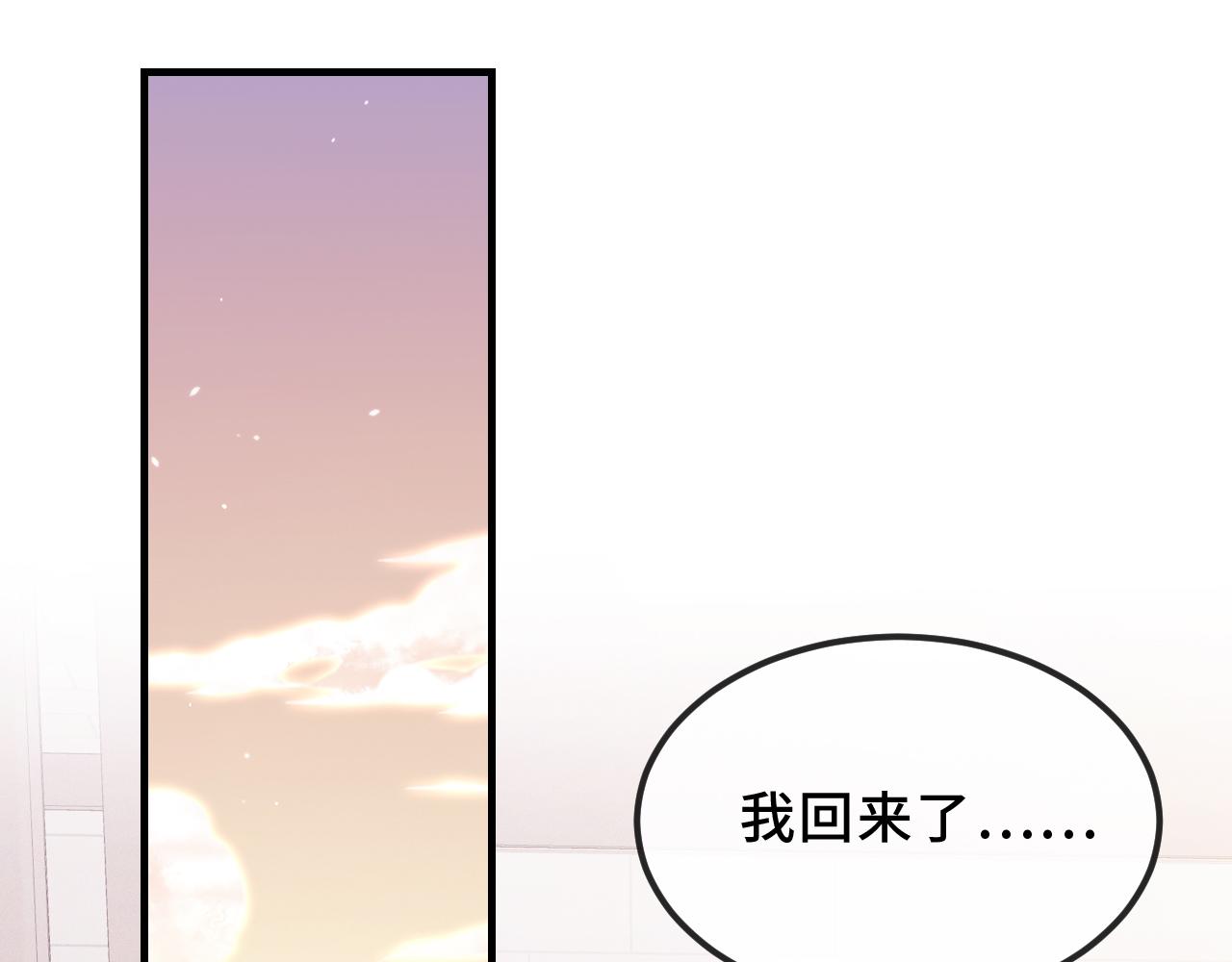 第46话 半夜爬床3