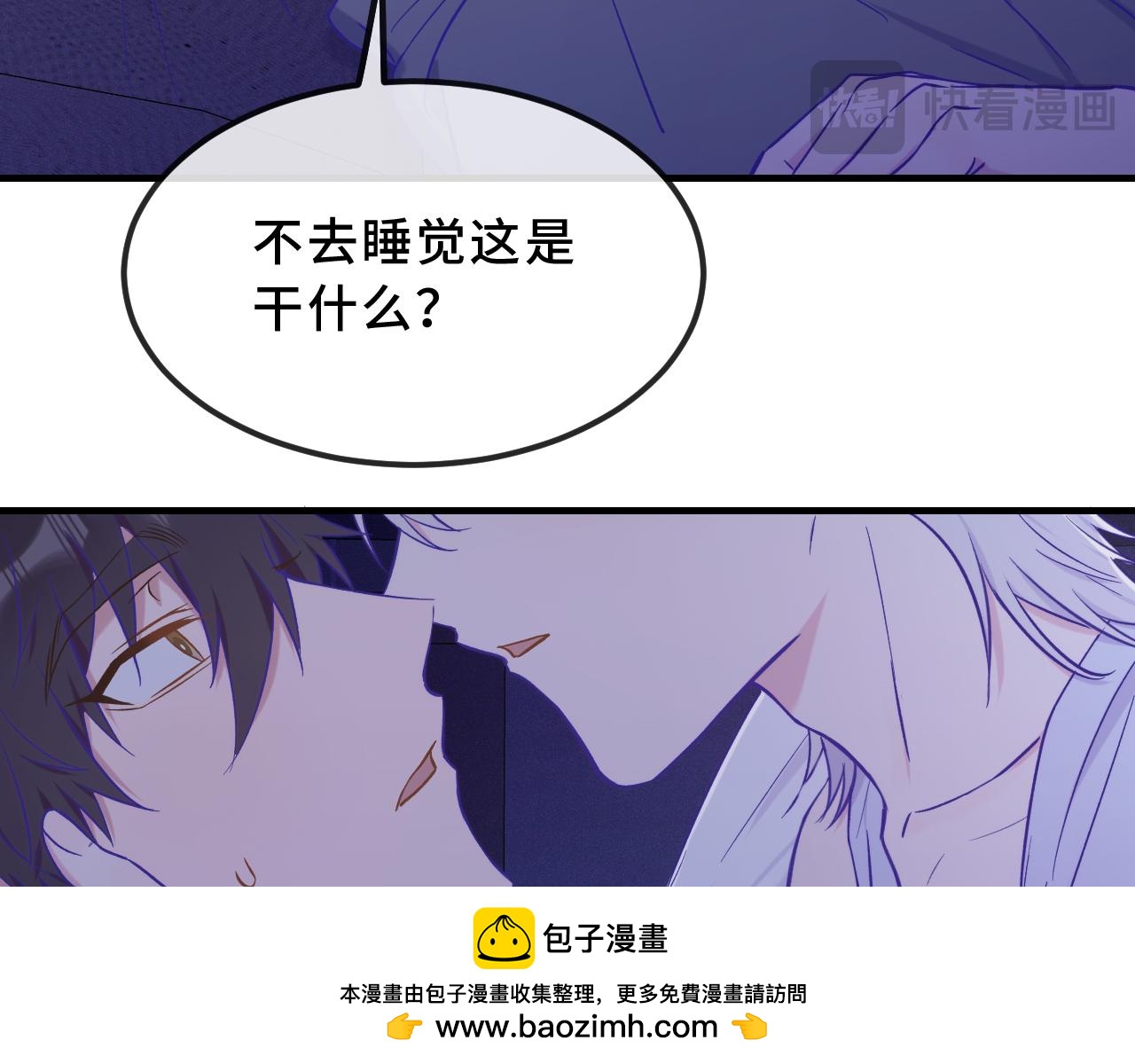 第46话 半夜爬床53