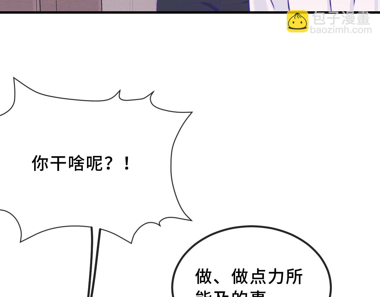 第46话 半夜爬床6